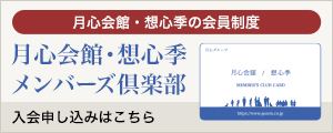 無料web仮会員登録