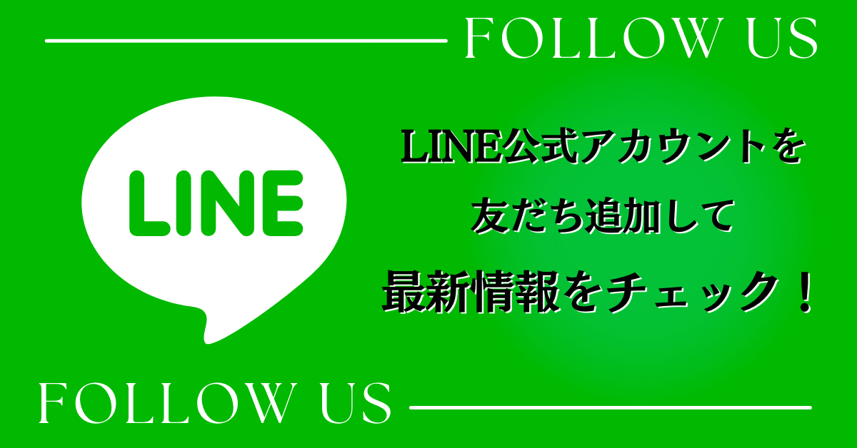 ㈱えひめセレモニー　LINE